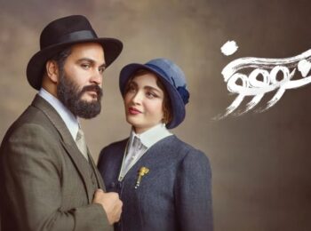 سریال سووشون