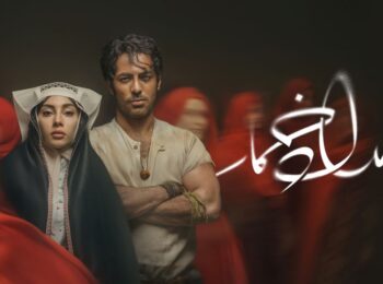 سریال بامداد خمار